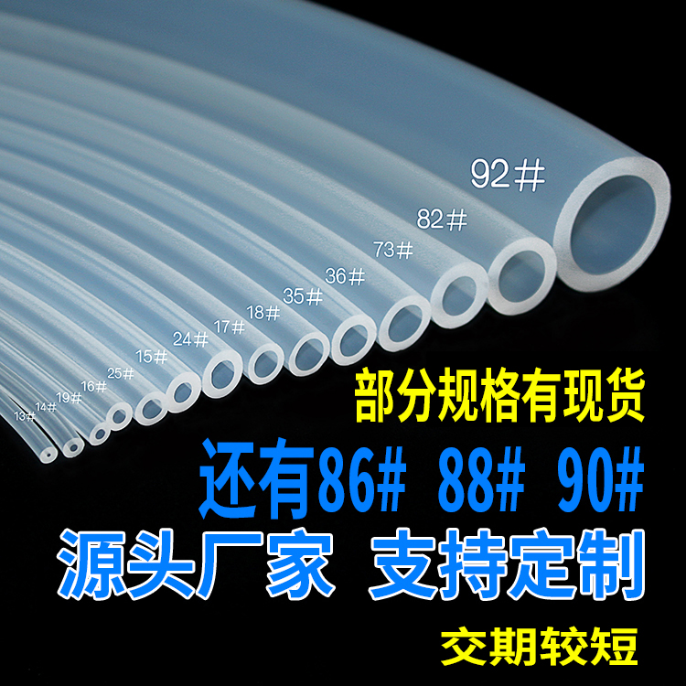 蠕動泵硅膠管 現貨海報.JPG